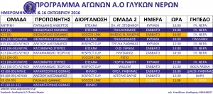 ΠΑΤΗΣΤΕ ΓΙΑ ΜΕΓΕΝΘΥΣΗ