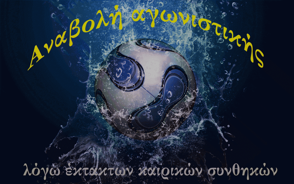 football-sport-with-water-ppt-backgrounds-powerpoint